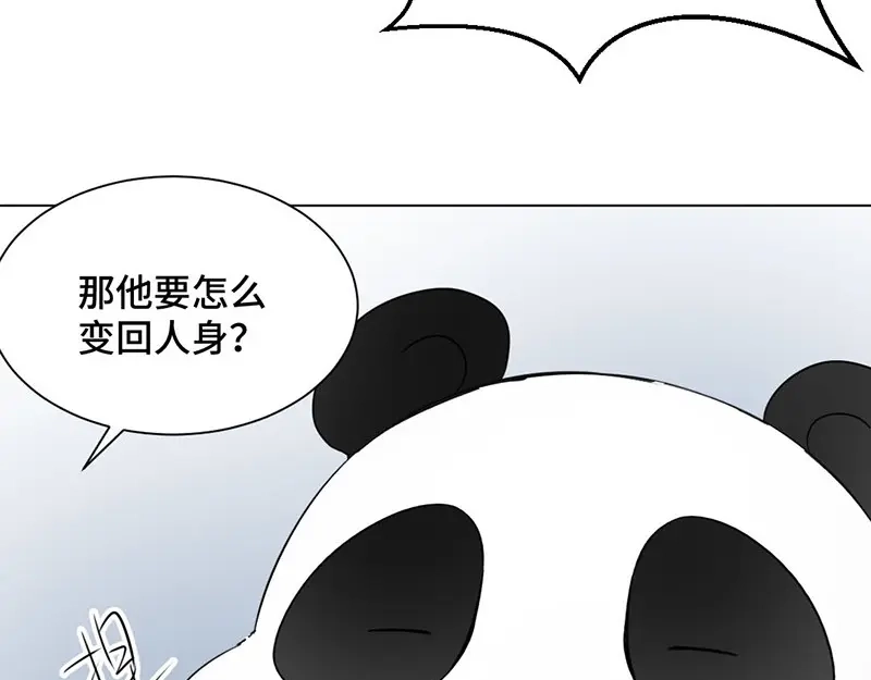 《吸血禁忌》第28话 不归路 第50页