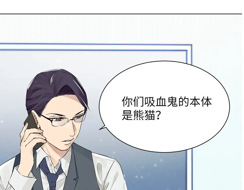 《吸血禁忌》第28话 不归路 第34页
