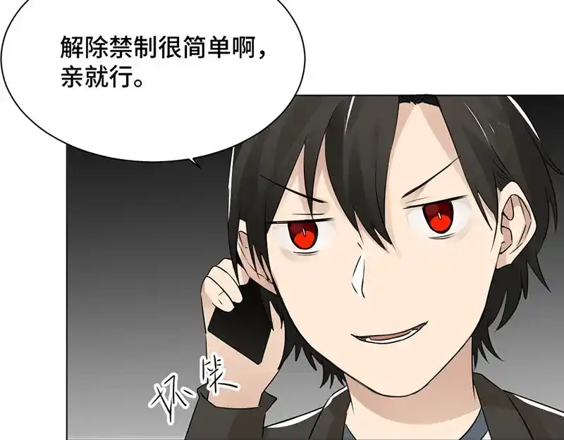 《吸血禁忌》第28话 不归路 第55页
