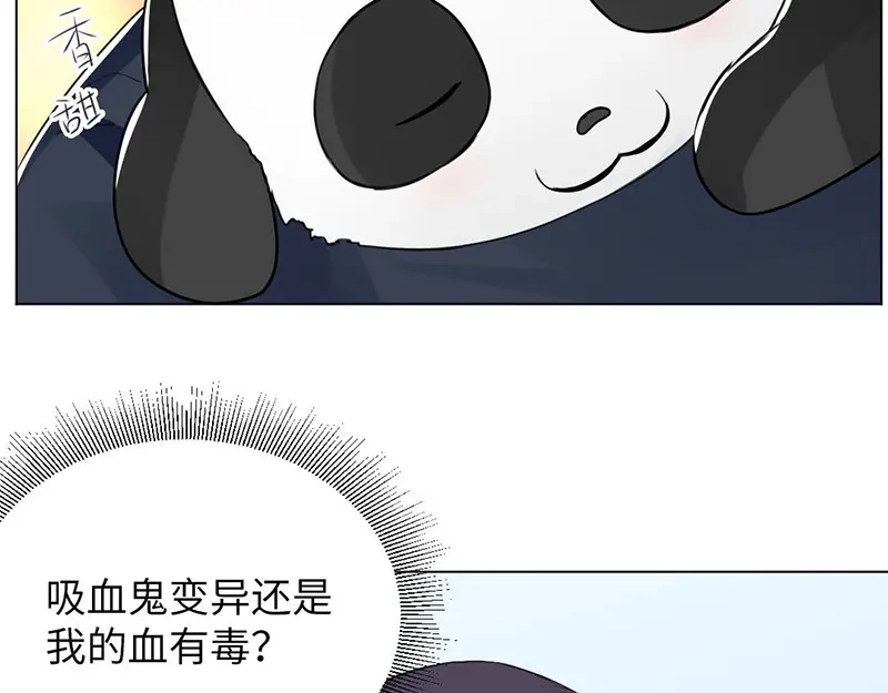 《吸血禁忌》第28话 不归路 第2页