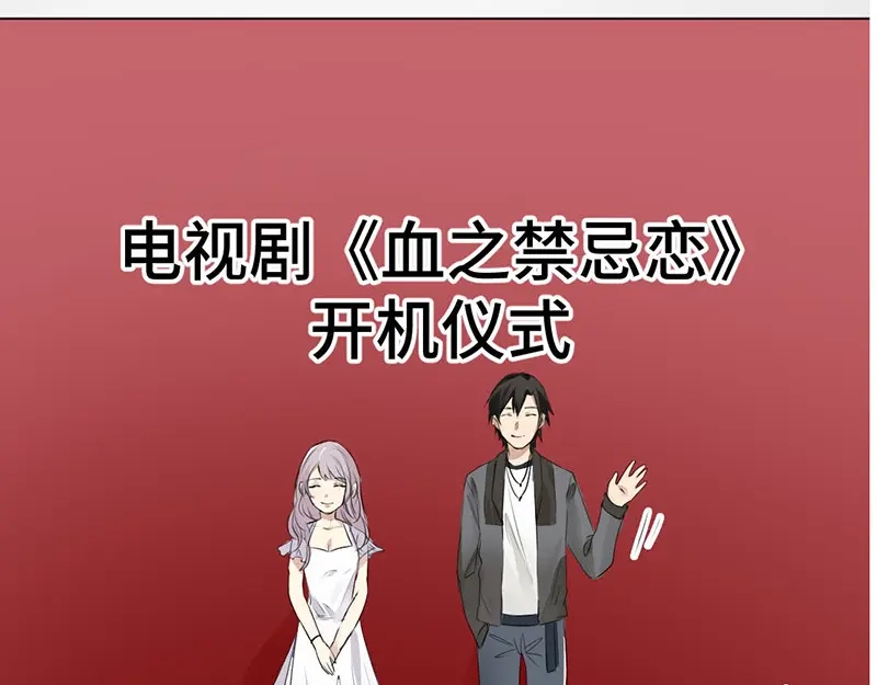 《吸血禁忌》第28话 不归路 第25页