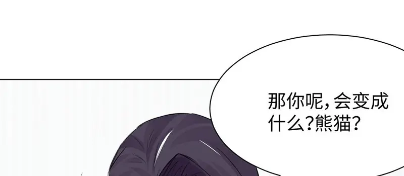 《吸血禁忌》第28话 不归路 第42页