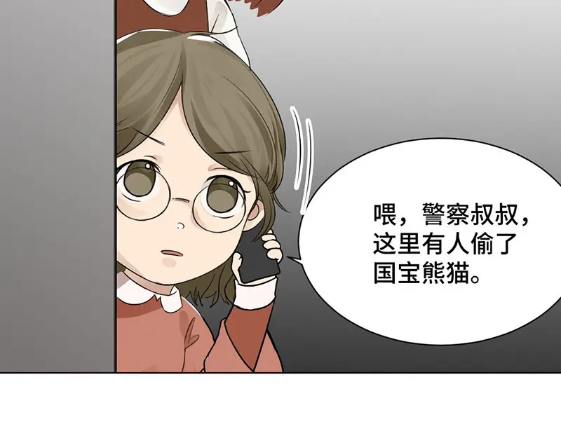 《吸血禁忌》第28话 不归路 第14页