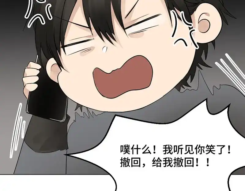 《吸血禁忌》第28话 不归路 第49页