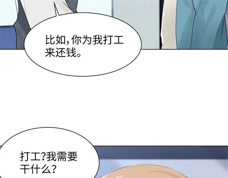 《吸血禁忌》第29话 坑蒙拐骗专业户 第64页