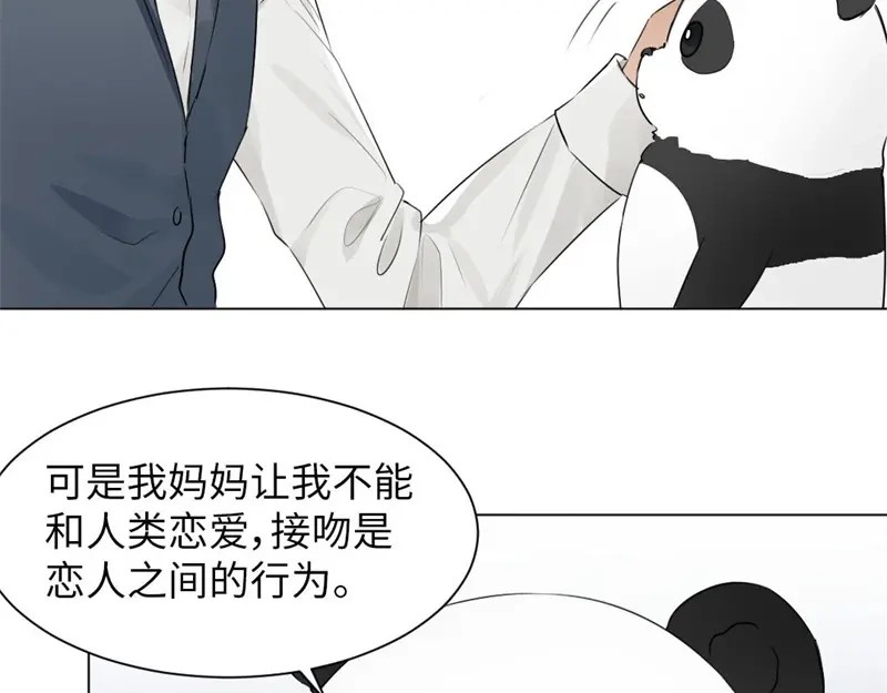 《吸血禁忌》第29话 坑蒙拐骗专业户 第14页