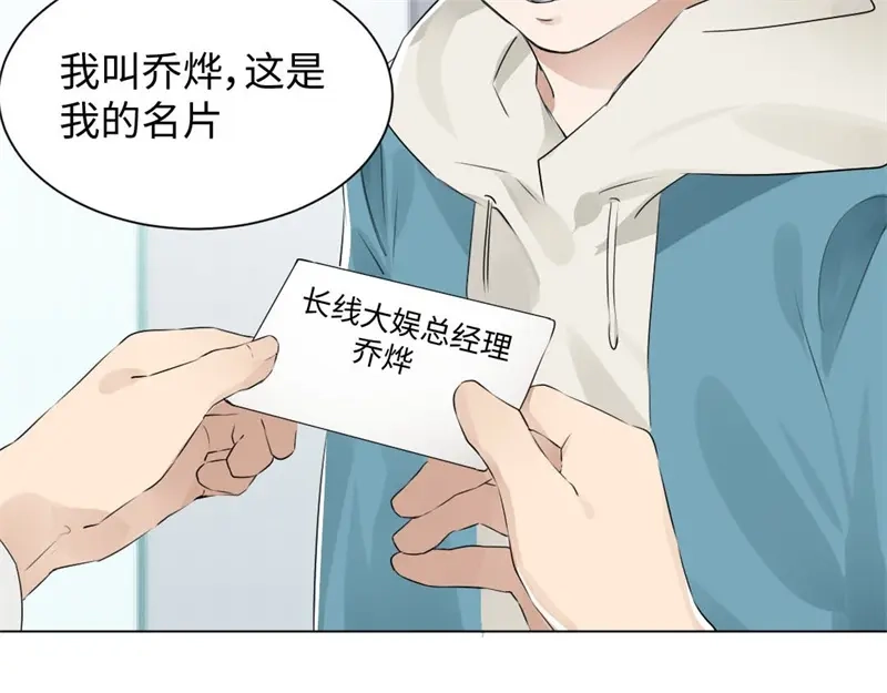 《吸血禁忌》第29话 坑蒙拐骗专业户 第49页