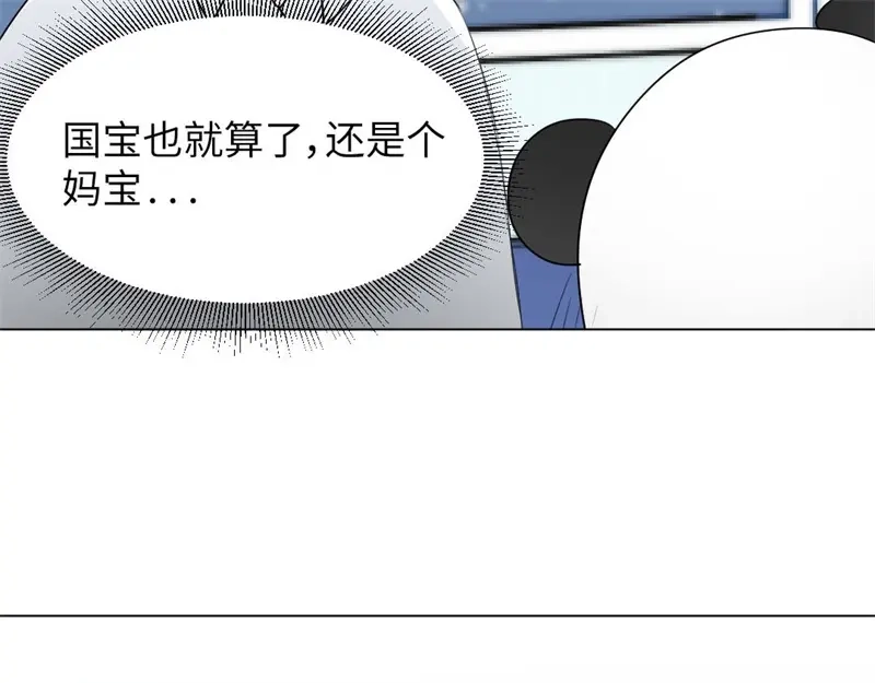 《吸血禁忌》第29话 坑蒙拐骗专业户 第19页