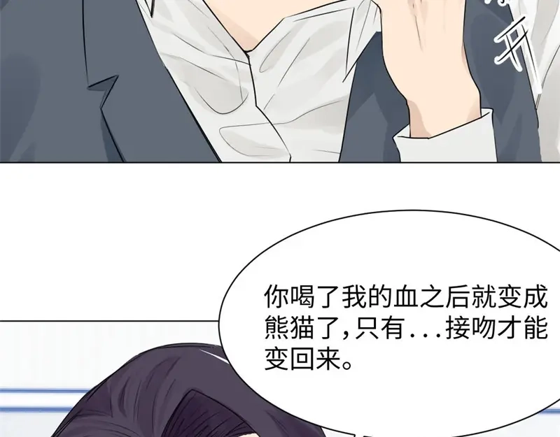 《吸血禁忌》第29话 坑蒙拐骗专业户 第2页