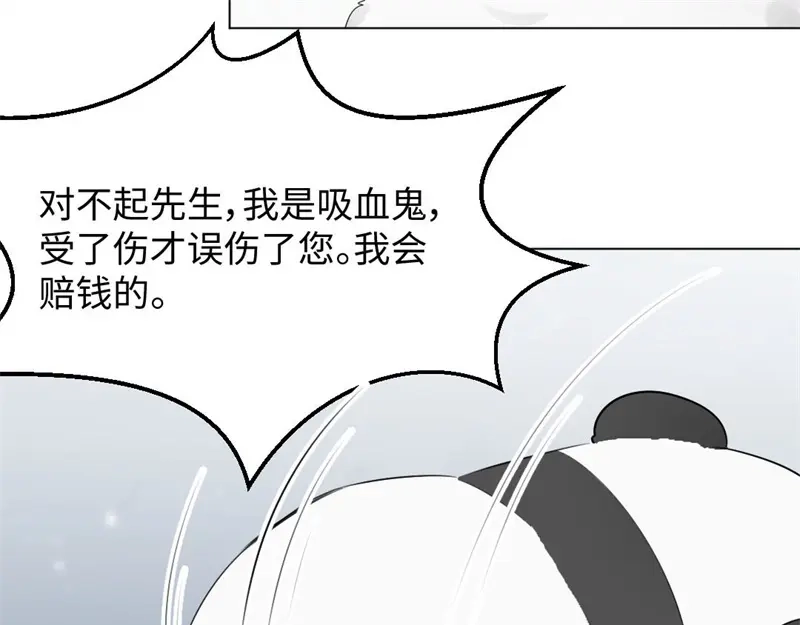 《吸血禁忌》第29话 坑蒙拐骗专业户 第7页