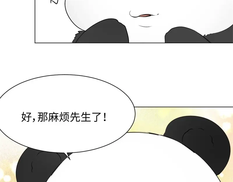 《吸血禁忌》第29话 坑蒙拐骗专业户 第28页