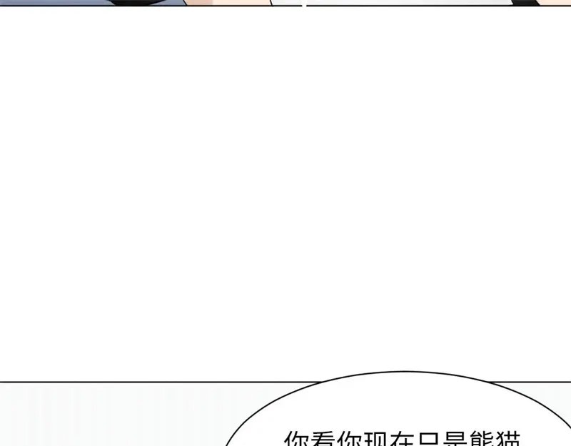 《吸血禁忌》第29话 坑蒙拐骗专业户 第22页