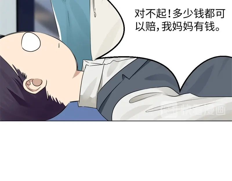 《吸血禁忌》第29话 坑蒙拐骗专业户 第59页