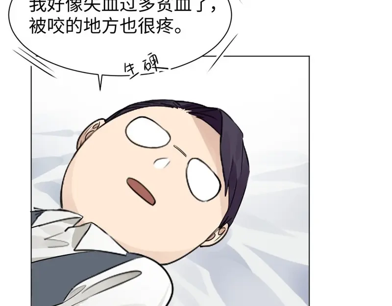 《吸血禁忌》第29话 坑蒙拐骗专业户 第56页