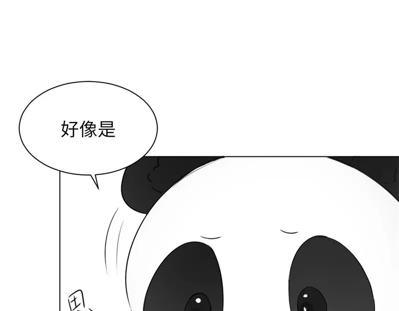 《吸血禁忌》第29话 坑蒙拐骗专业户 第26页