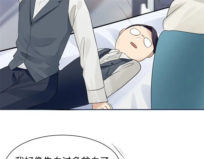 《吸血禁忌》第29话 坑蒙拐骗专业户 第55页