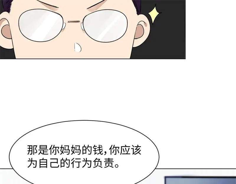 《吸血禁忌》第29话 坑蒙拐骗专业户 第61页