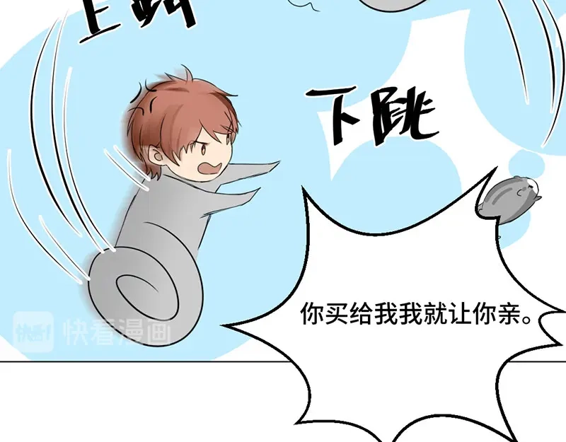 《吸血禁忌》第3话 要不要给你举高高？ 第10页