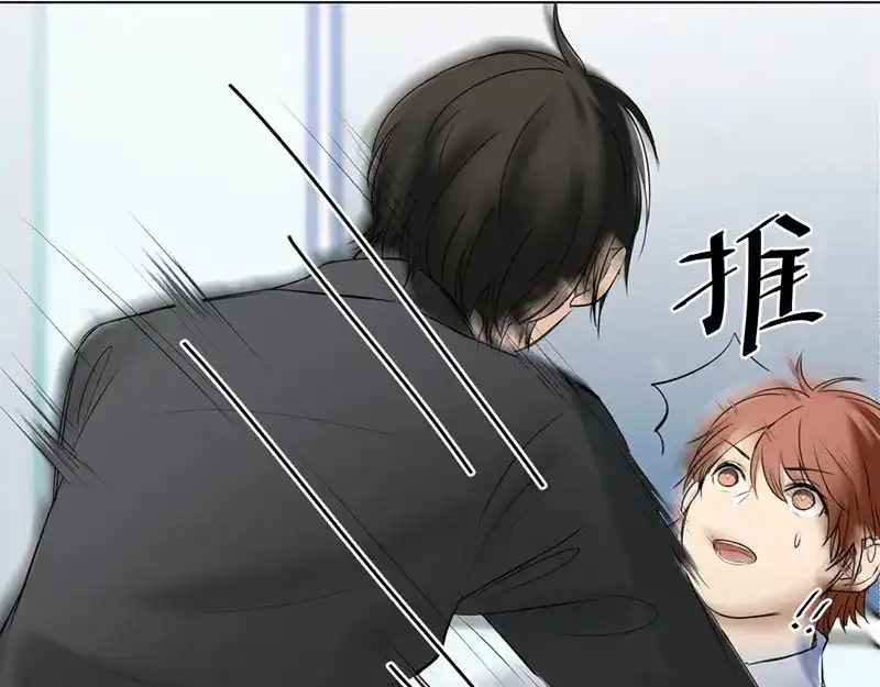 《吸血禁忌》第3话 要不要给你举高高？ 第40页