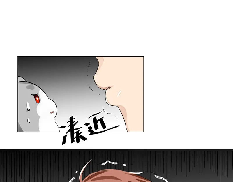 《吸血禁忌》第3话 要不要给你举高高？ 第26页