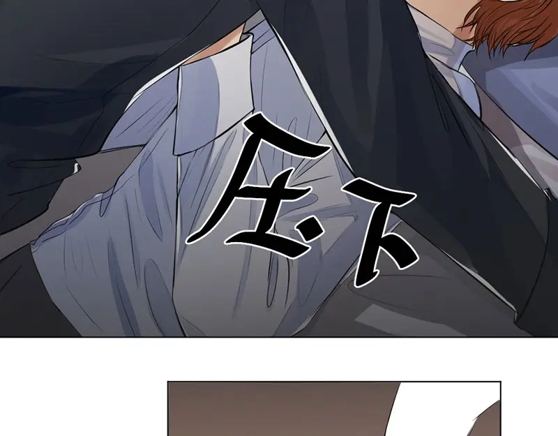 《吸血禁忌》第3话 要不要给你举高高？ 第43页