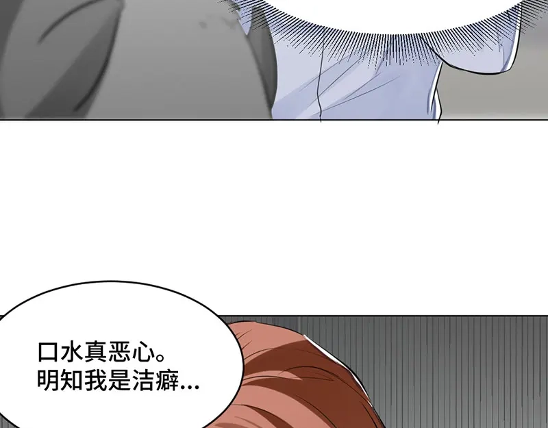 《吸血禁忌》第3话 要不要给你举高高？ 第51页