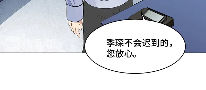 《吸血禁忌》第3话 要不要给你举高高？ 第59页