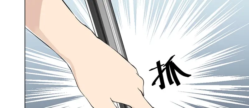 《吸血禁忌》第3话 要不要给你举高高？ 第15页