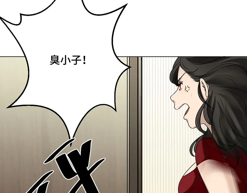 《吸血禁忌》第3话 要不要给你举高高？ 第29页