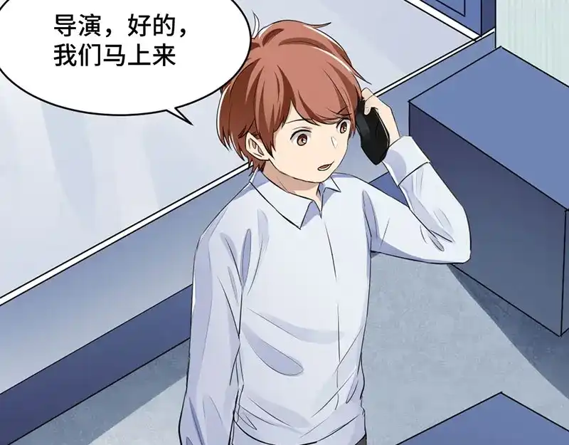 《吸血禁忌》第3话 要不要给你举高高？ 第58页