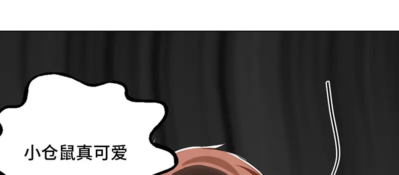 《吸血禁忌》第3话 要不要给你举高高？ 第3页