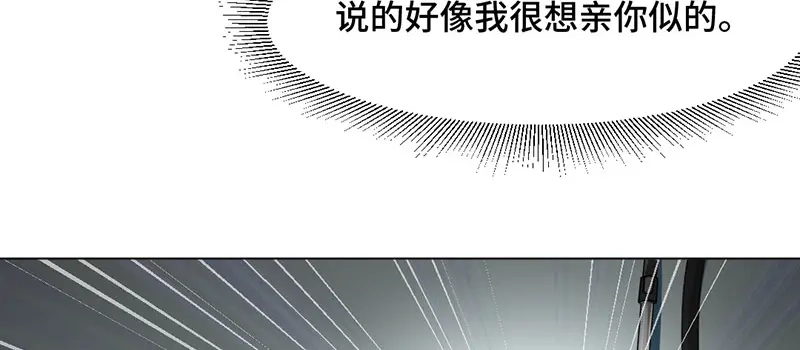 《吸血禁忌》第3话 要不要给你举高高？ 第12页