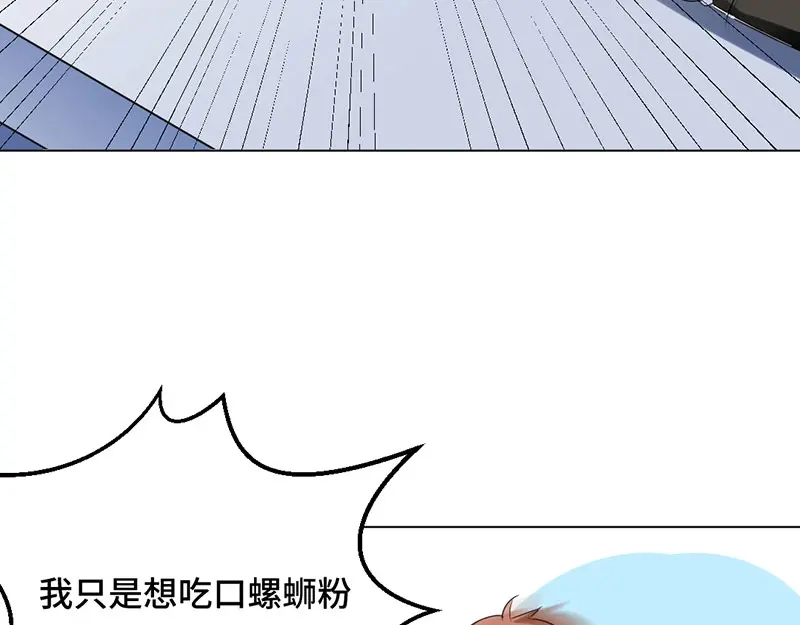 《吸血禁忌》第3话 要不要给你举高高？ 第8页