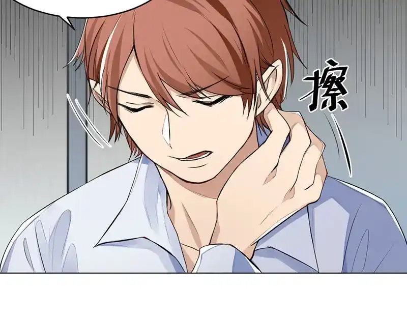 《吸血禁忌》第3话 要不要给你举高高？ 第52页