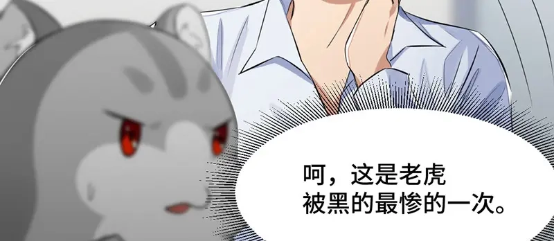 《吸血禁忌》第3话 要不要给你举高高？ 第50页