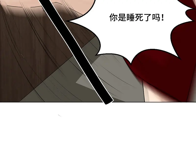 《吸血禁忌》第3话 要不要给你举高高？ 第31页