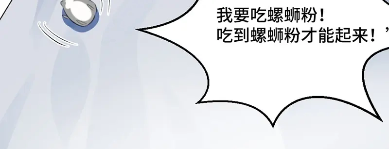 《吸血禁忌》第3话 要不要给你举高高？ 第62页