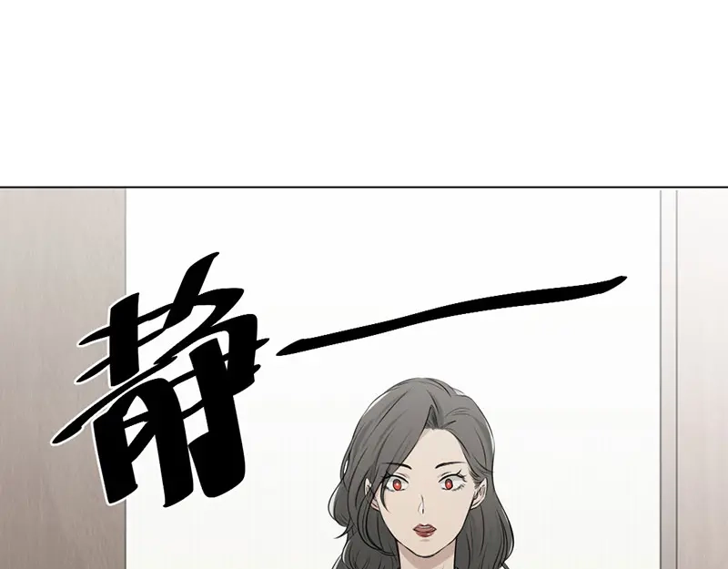 《吸血禁忌》第3话 要不要给你举高高？ 第32页