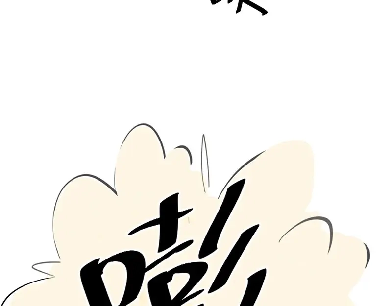 《吸血禁忌》第3话 要不要给你举高高？ 第46页