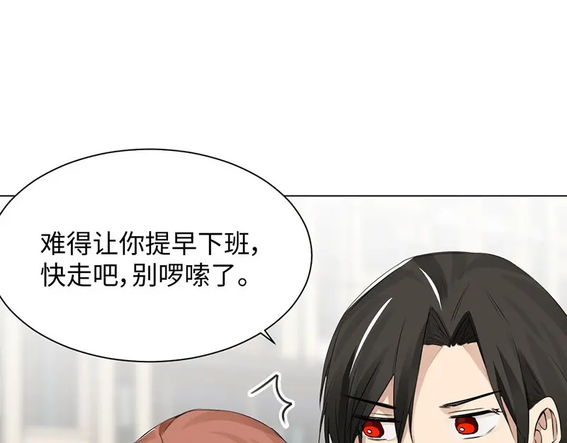 《吸血禁忌》第39话 午夜惊喜 第19页