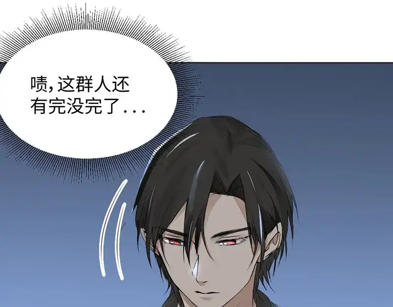 《吸血禁忌》第39话 午夜惊喜 第35页
