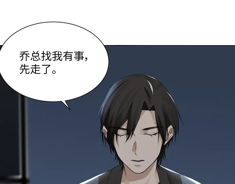 《吸血禁忌》第39话 午夜惊喜 第41页