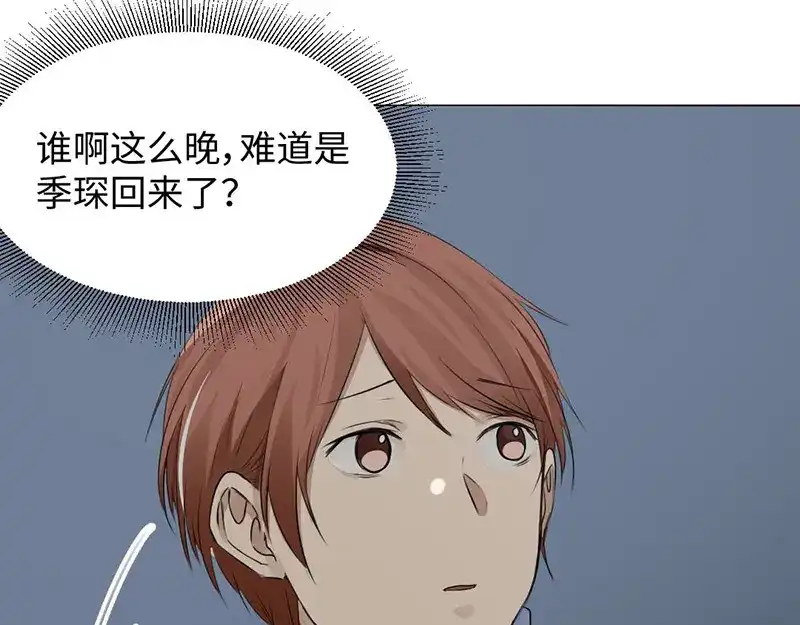 《吸血禁忌》第39话 午夜惊喜 第53页