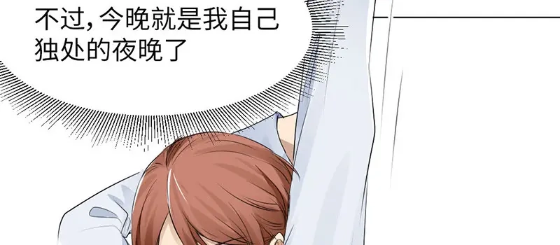 《吸血禁忌》第39话 午夜惊喜 第24页