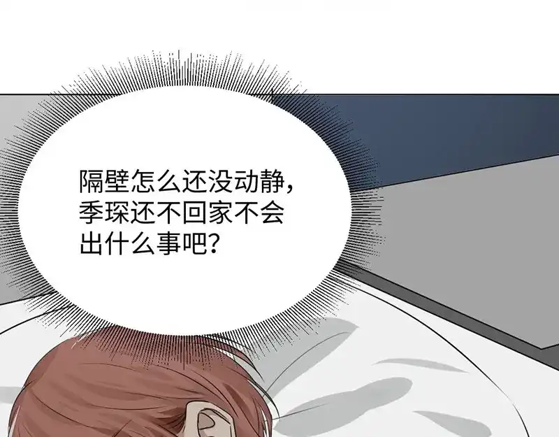 《吸血禁忌》第39话 午夜惊喜 第47页