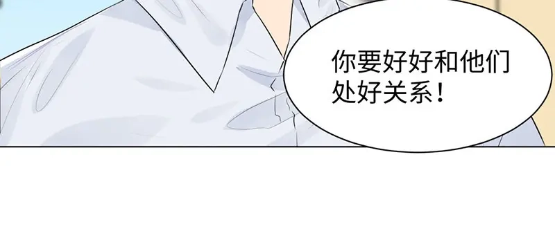 《吸血禁忌》第39话 午夜惊喜 第18页