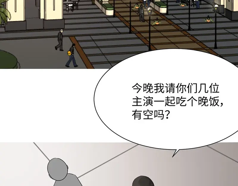 《吸血禁忌》第39话 午夜惊喜 第8页