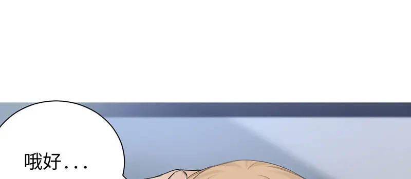 《吸血禁忌》第39话 午夜惊喜 第3页