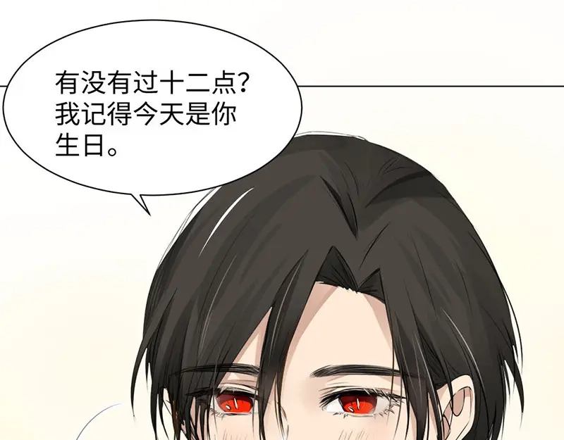 《吸血禁忌》第39话 午夜惊喜 第59页