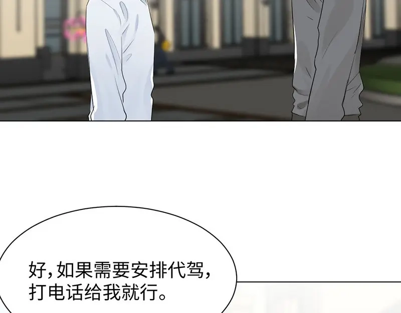 《吸血禁忌》第39话 午夜惊喜 第16页